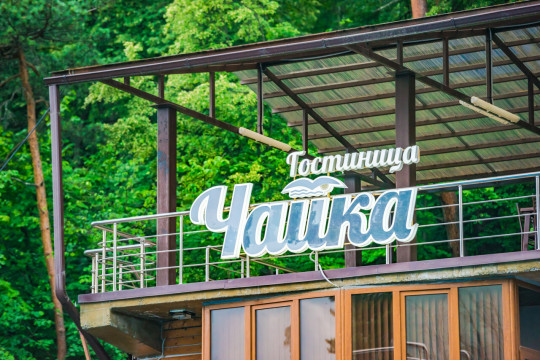 Кафе &laquo;ЧАЙКА&raquo;